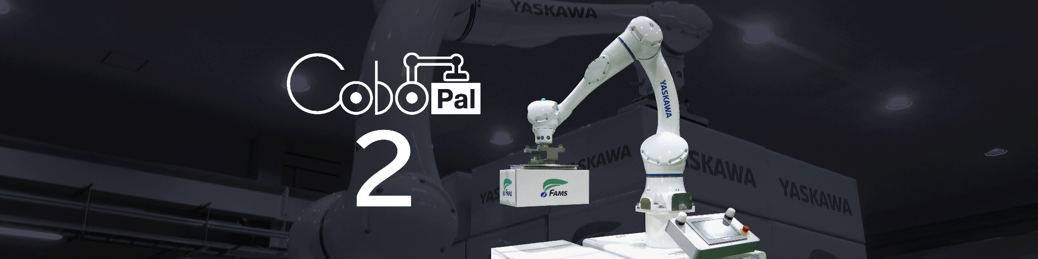 人協働ロボットを活用したパレタイズ作業の自動化（CoboPal）