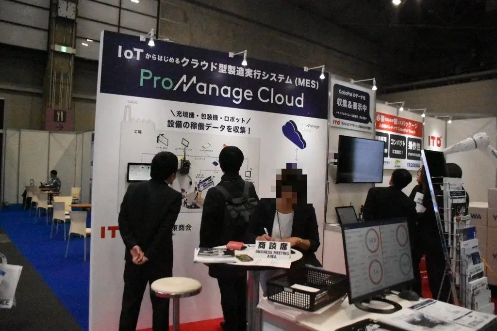 インターフェックス大阪 ProManage
