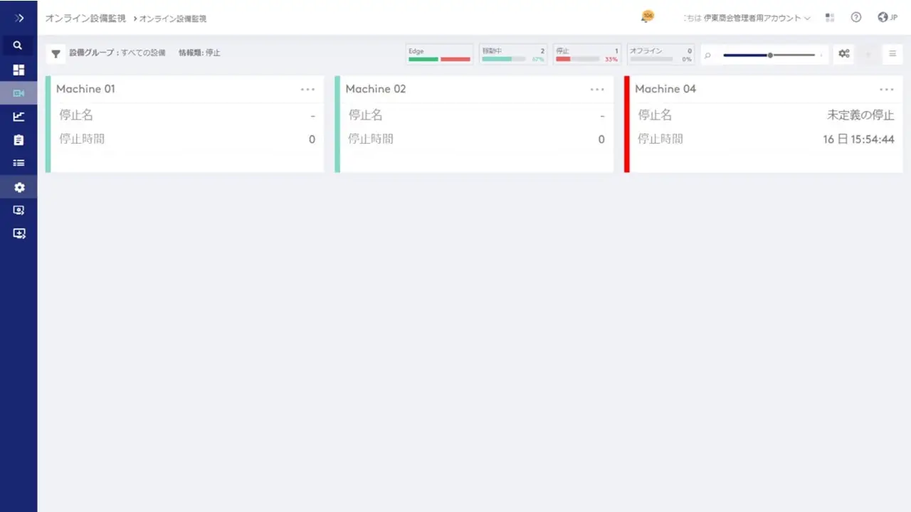 IoTベースのクラウド型MESProManageCloud（オンライン設備監視）